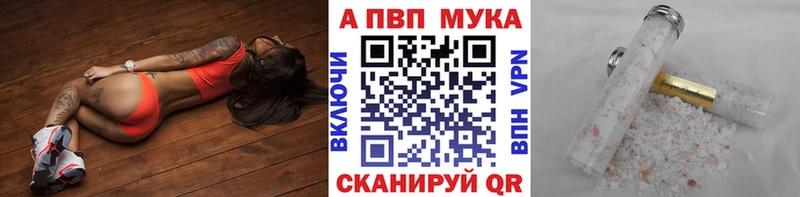 это Telegram  Альметьевск  Альфа ПВП Crystall  как найти закладки 