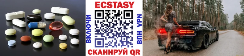 Экстази MDMA  купить наркотики цена  Альметьевск 