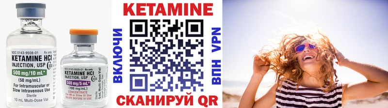 Кетамин ketamine  Альметьевск 