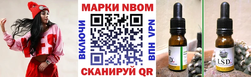 Марки 25I-NBOMe 1500мкг  Альметьевск 