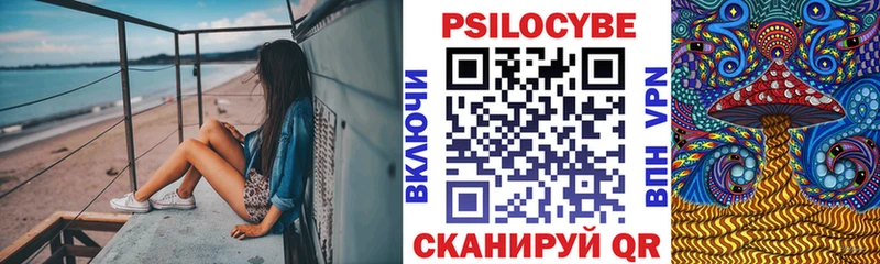 Галлюциногенные грибы MAGIC MUSHROOMS  Альметьевск 